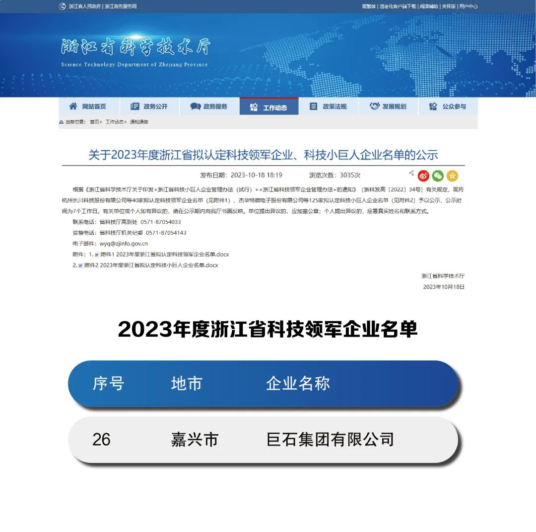 微信图片_20231031153206.jpg 微信图片_20231031153206.jpg
