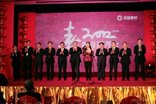
举行2012年春节团拜会