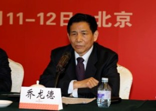 中国建材联合会会长乔龙德在
2012年工作会议上的讲话