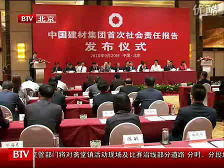 北京电视台：
首次发布社会责任报告