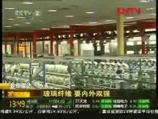 央视财经频道报道
新材料产业