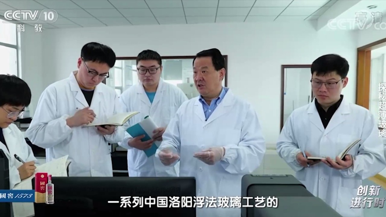 央视探秘
超薄玻璃
