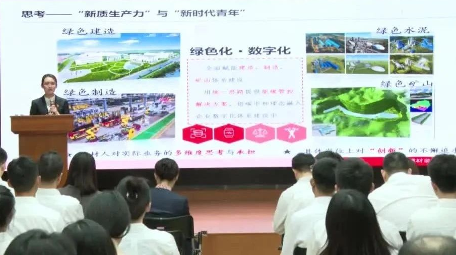 建材青年这YOUNG说 | 来听听“数字双碳”—“碳管家”的故事吧~