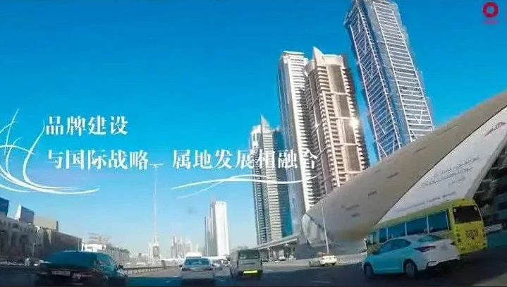 党建经营融合十佳案例① | 国际先锋 红映丝路-党建引领创世界一流品牌SINOMA