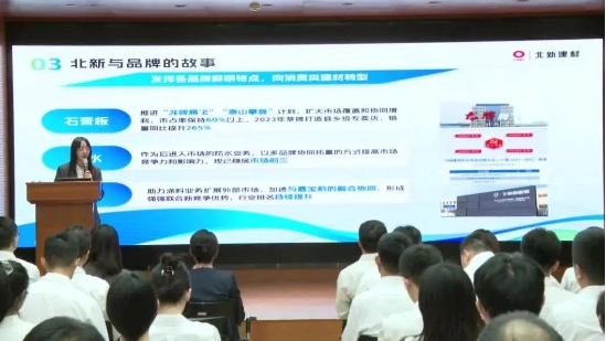 建材青年这YOUNG说 | 以青春之光，照亮北新建材新质生产力发展之路