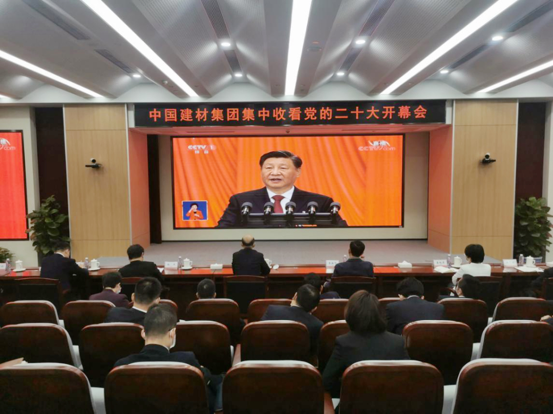 磅礴盛会，振奋人心！
集中收看党的二十大开幕会